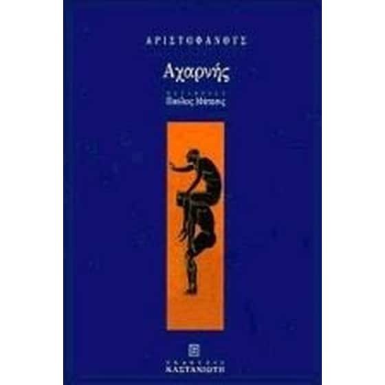 Αχαρνής image 0