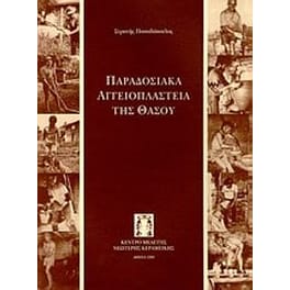 Από το ρομαντισμό στο σουρεαλισμό κι ως την επανάσταση