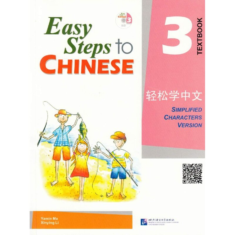 Easy Steps To Chinese 3