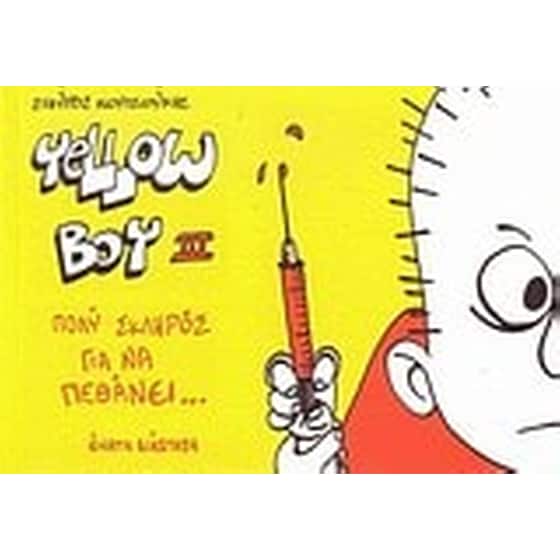 Yellow Boy III image 0