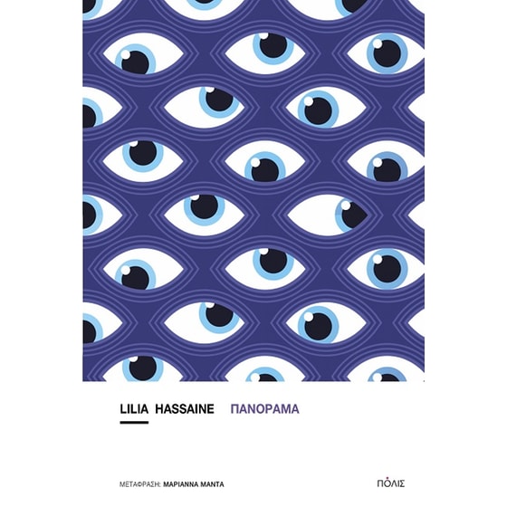 Πανόραμα image 0