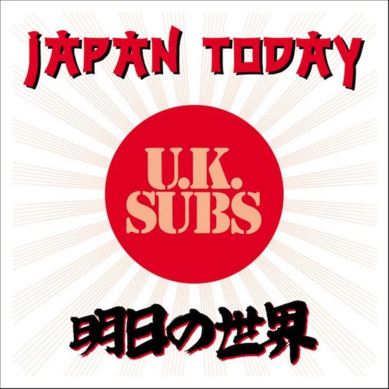 Japan Today (RSD) (Orange LP)