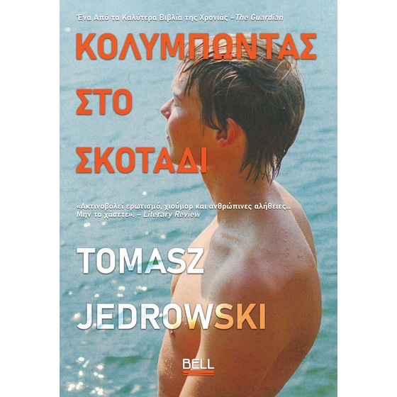 Κολυμπώντας στο σκοτάδι image 0