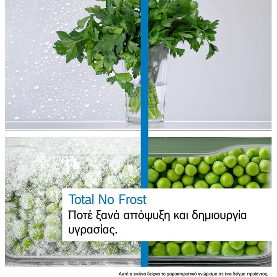 BOSCH KGN36NLEA Full No Frost 305 Lt Metal Look Ψυγειοκαταψύκτης image 7