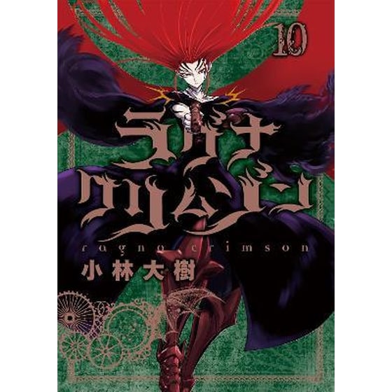 Ragna Crimson 10 image 0