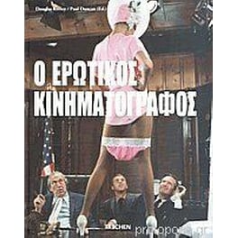 Ερωτικός Κινηματογράφος