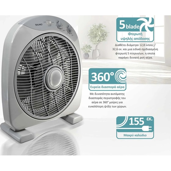 BRUNO BRN-0184 38W 32cm Ανεμιστήρας Box Fan image 5