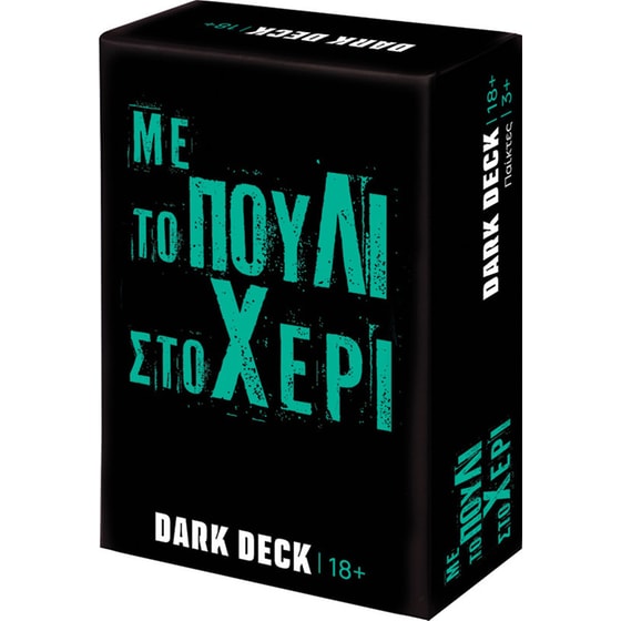 Dark Deck Με Το Πουλί Στο Χέρι Επιτραπέζιο με Κάρτες  (AS Company) image 4