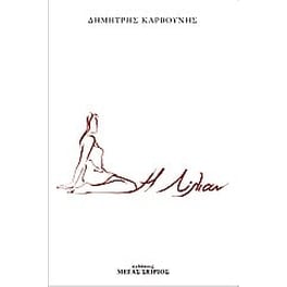 Η Λίλιαν