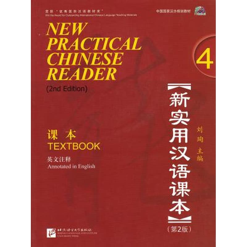 New Practical Chinese Reader 4 Textbook ( + Mp3 Pack) 2nd Ed