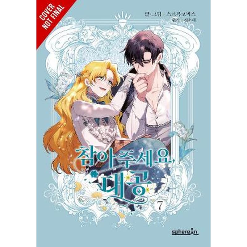 Finding Camellia, Vol. 7