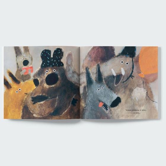 Ο Αρκούδος image 6