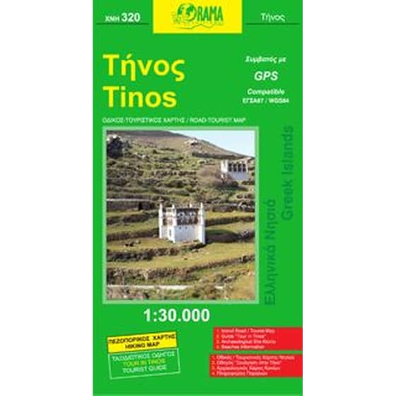 Τήνος (αναδιπλούμενος χάρτης) image 0