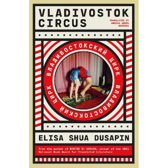 Vladivostok Circus image 0