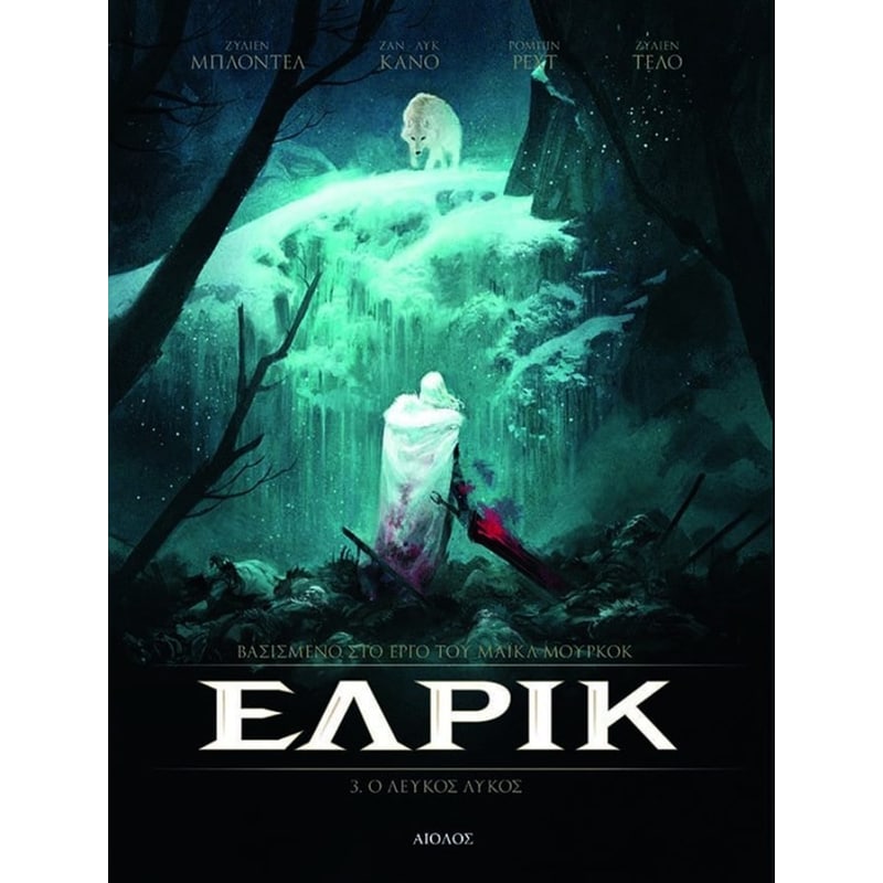 Έλρικ 3. - Ο λευκός λύκος