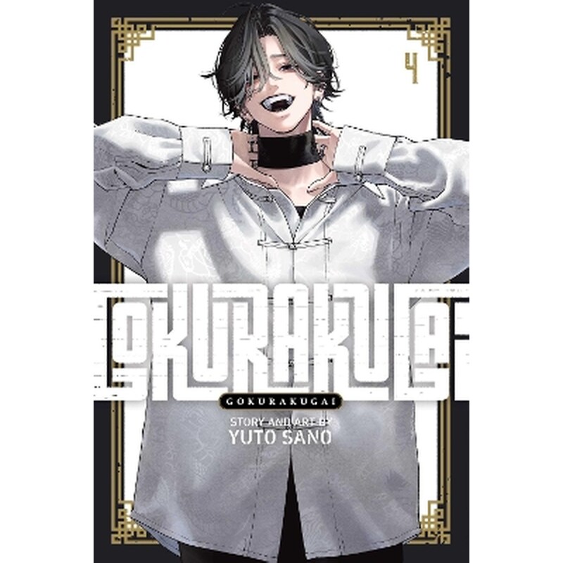 Gokurakugai, Vol. 4