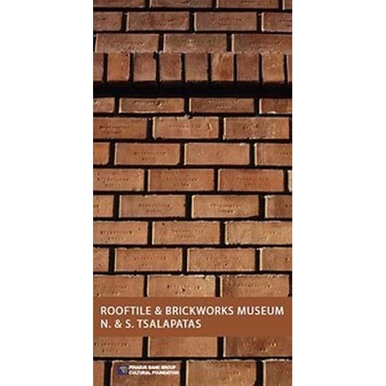 Rooftile and Brickworks Museum N. & S. Tsalapatas image 0