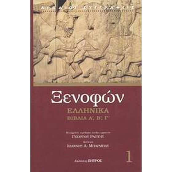 Ελληνικά image 0