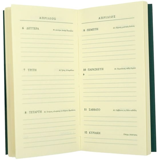 Ημερολόγιο Εβδομαδιαίο Επί Χάρτου 2026 Χαρτόδετο 8x16cm (1 Τεμάχιο) image 7
