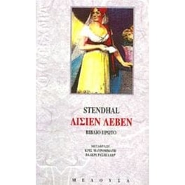 Λισιέν Λεβέν