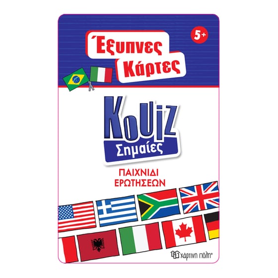 Έξυπνες Κάρτες Quiz - Σημαίες image 0