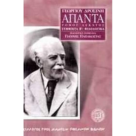 Άπαντα image 0
