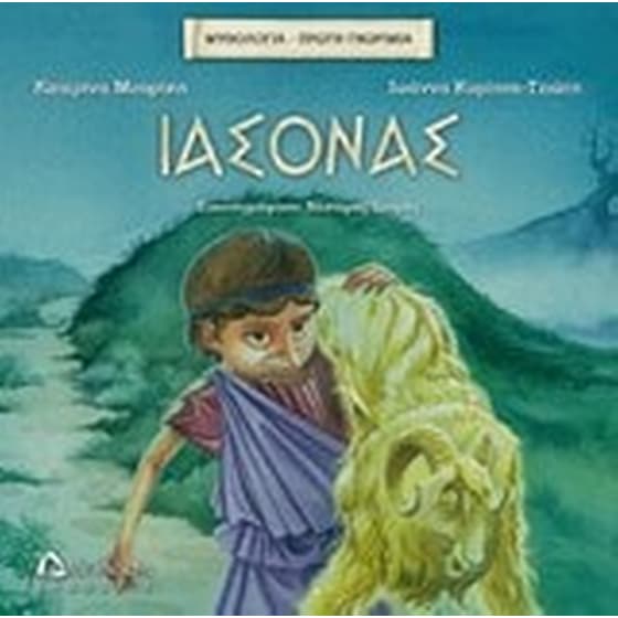 Ιάσονας image 0