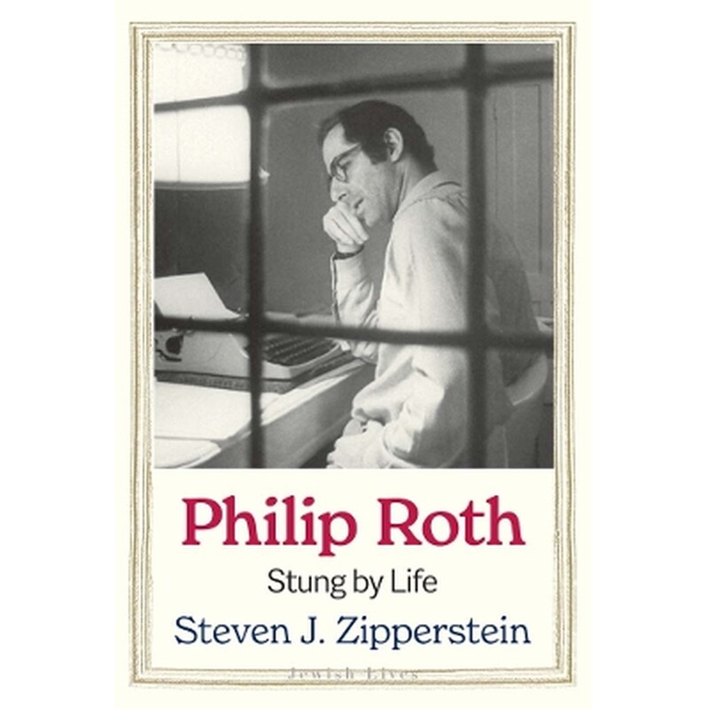 Philip Roth