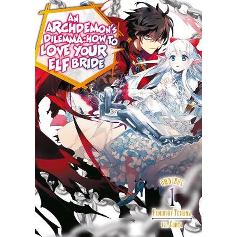 An Archdemons Dilemma: How to Love Your Elf Bride: Omnibus 1 (Volumes 1-3) (Light Novel)
