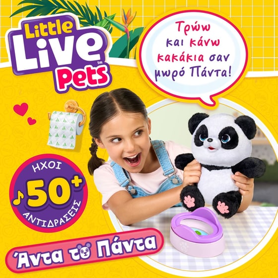 Λούτρινο Διαδραστικό Κατοικίδιο Little Live Pets My Baby Panda (20cm) image 13