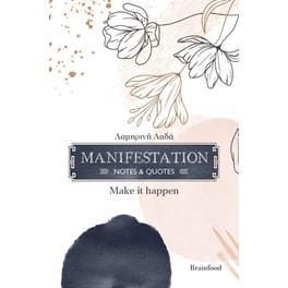 Manifestiation