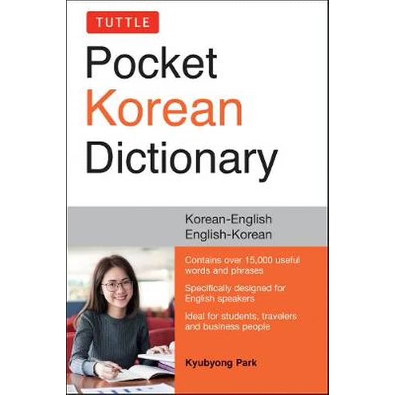 Tuttle Pocket Korean Dictionary