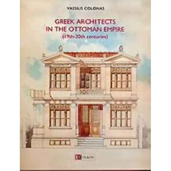 Greek Architects in the Ottoman Empire image 0
