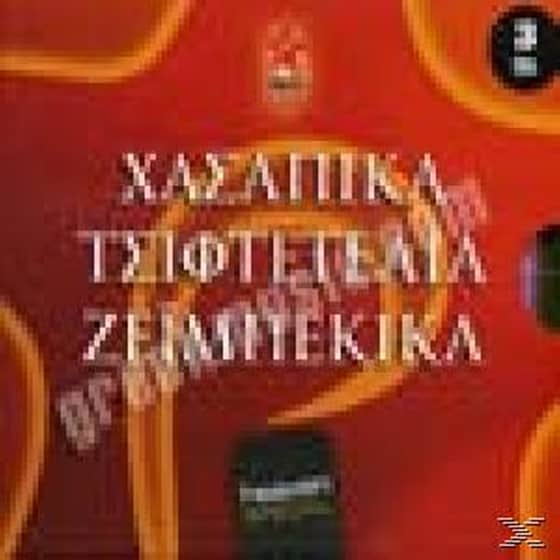 Hasapika - Tsiftetelia - Zeimbekika image 0