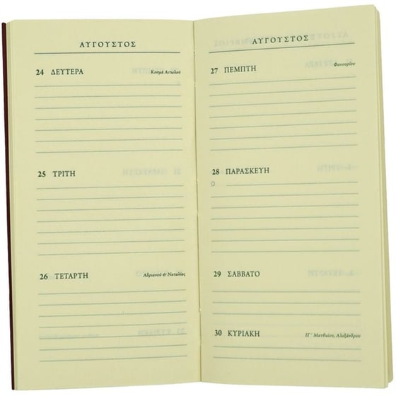 Ημερολόγιο Εβδομαδιαίο Επί Χάρτου 2026 Χαρτόδετο 8x16cm (1 Τεμάχιο) image 3