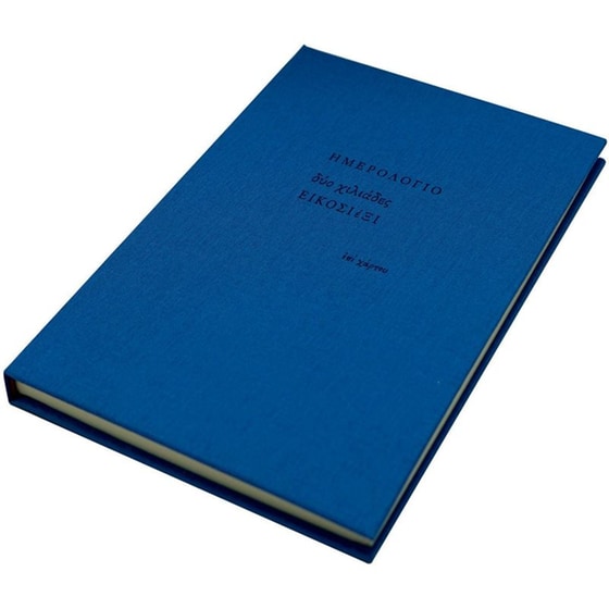 Ημερολόγιο Εβδομαδιαίο Επί Χάρτου 2026 Ύφασμα 17x23.5cm (1 Τεμάχιο) image 18