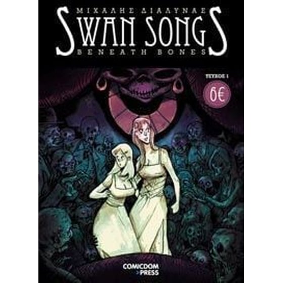 Swan Songs 1 image 0