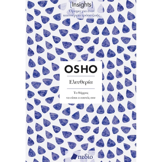 Ελευθερία image 0