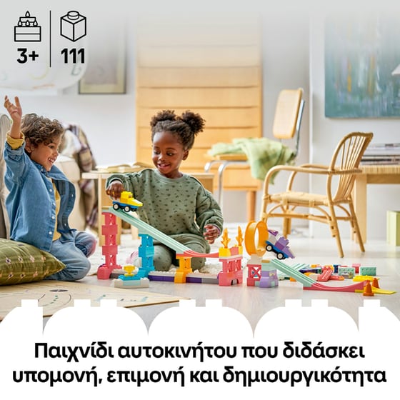 LEGO® DUPLO® Town 3 σε 1 Δημιουργικές Ράμπες με Οχήματα (10478) image 1