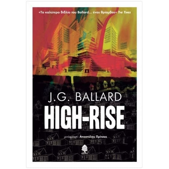High-Rise image 0