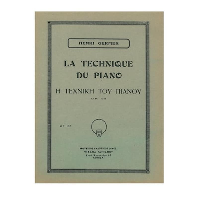 ΕΚΔΟΣΕΙΣ ΓΑΙΤΑΝΟΥ Germer - Η Τεχνική Του Πιάνου, Op.28