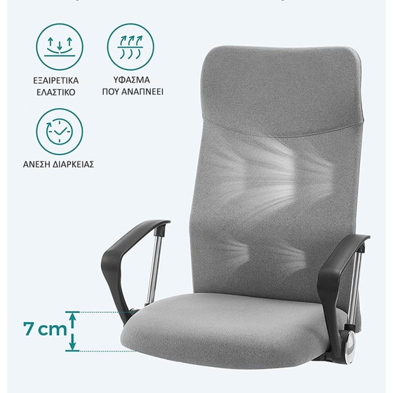 Καρέκλα Γραφείου Songmics Obn034g01 63x63x120 cm - Γκρι image 3