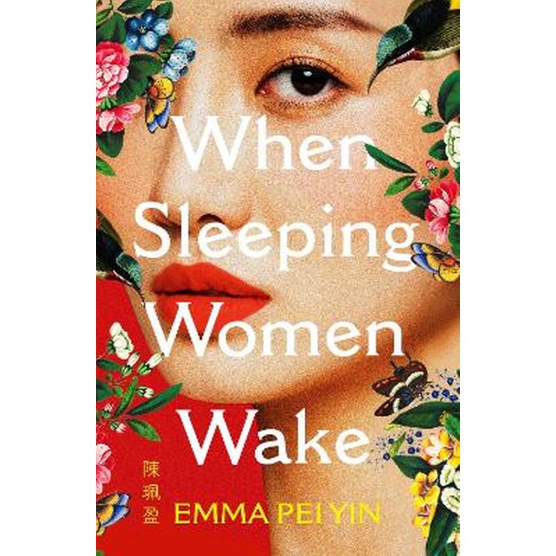 When Sleeping Women Wake