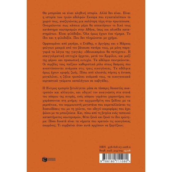 Έντιμος εμπορία image 1