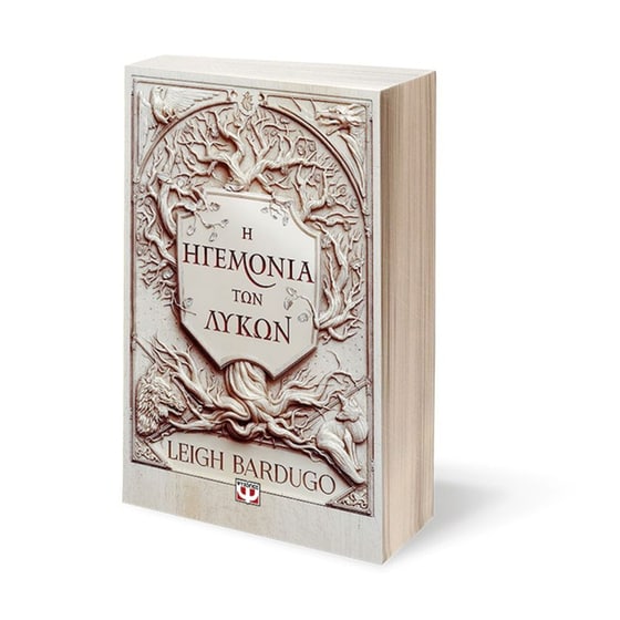 Η ηγεμονία των λύκων image 1