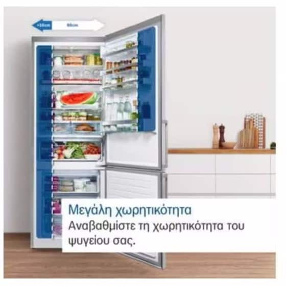 BOSCH KGN76AXDR Full No Frost 526 Lt Μαύρο Antifinger Inox Ψυγειοκαταψύκτης image 8
