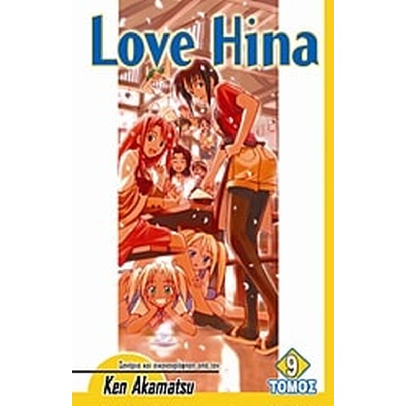 Love Hina 9