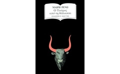 Ο ΤΑΥΡΟΣ ΑΠΟ ΤΗ ΘΑΛΑΣΣΑ