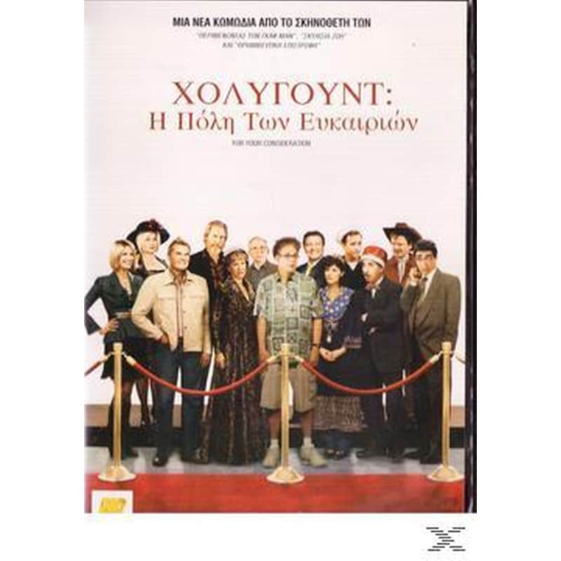 For Your Consideration