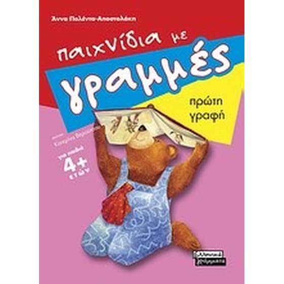 Παιχνίδια με γραμμές image 0